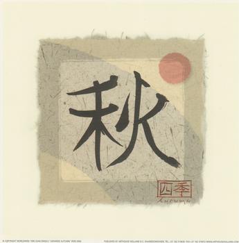 Japanese Seasons - Print - 505-3006 - Japanese Letters - AUTUMN 7